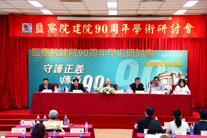 圖17 第3場次主持人、報告人及與談人(左起林鉅鋃前監察委員、王士帆教授、李鴻禧教授、李榮耕教授、林鈺雄教授、林雅鋒前監察委員)