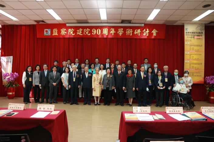 圖10 陳菊院長於監察院建院90周年學術研討會開幕式與貴賓合影