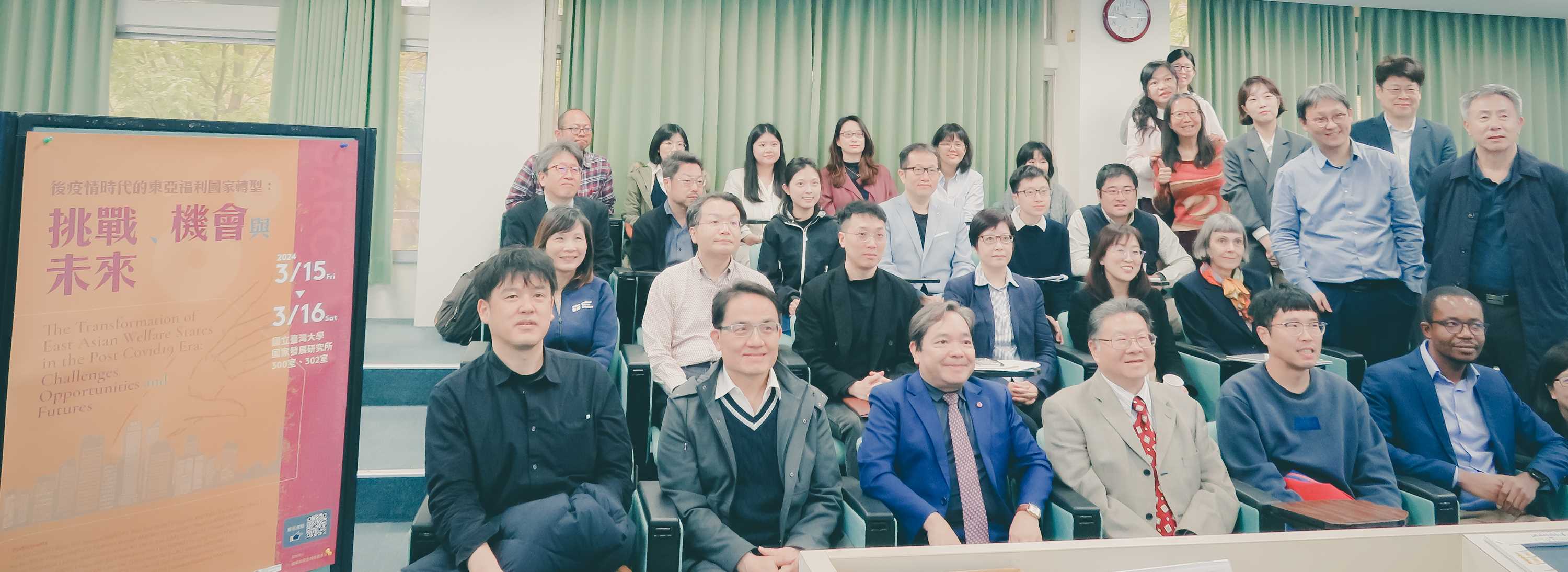 後疫情時代的東亞福利國家轉型