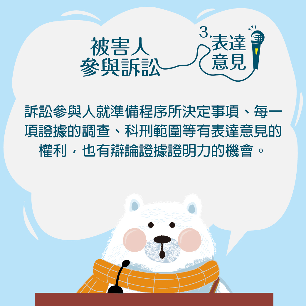 懶人包_02參與訴訟篇_06