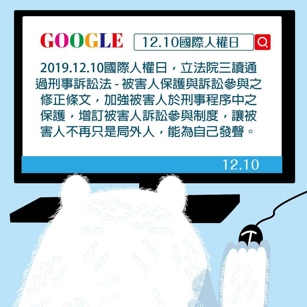 懶人包_02參與訴訟篇_02