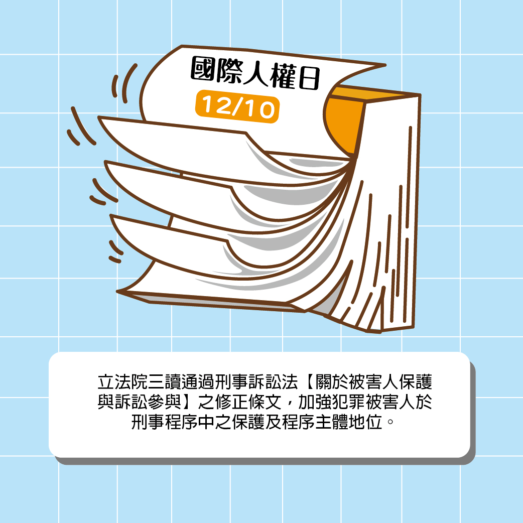 懶人包_01保護權益篇_03
