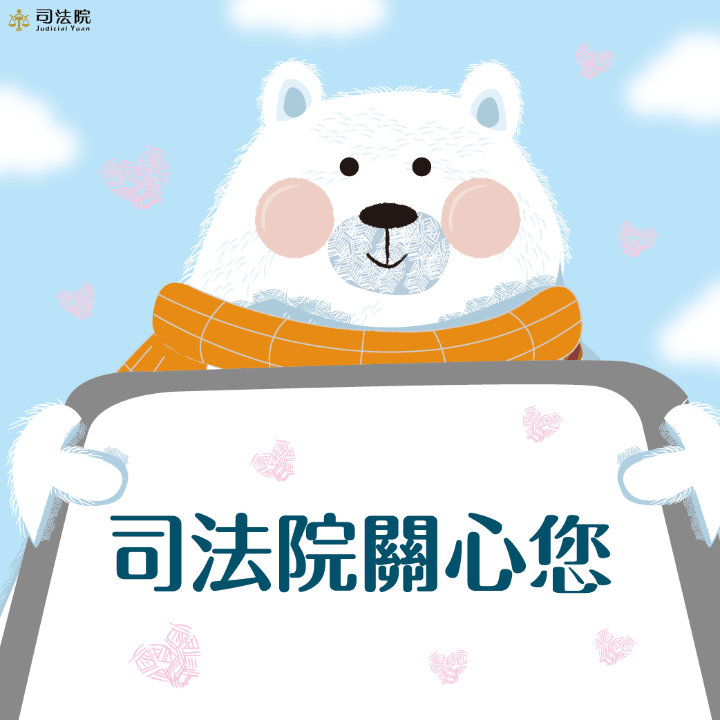 懶人包_02參與訴訟篇_10
