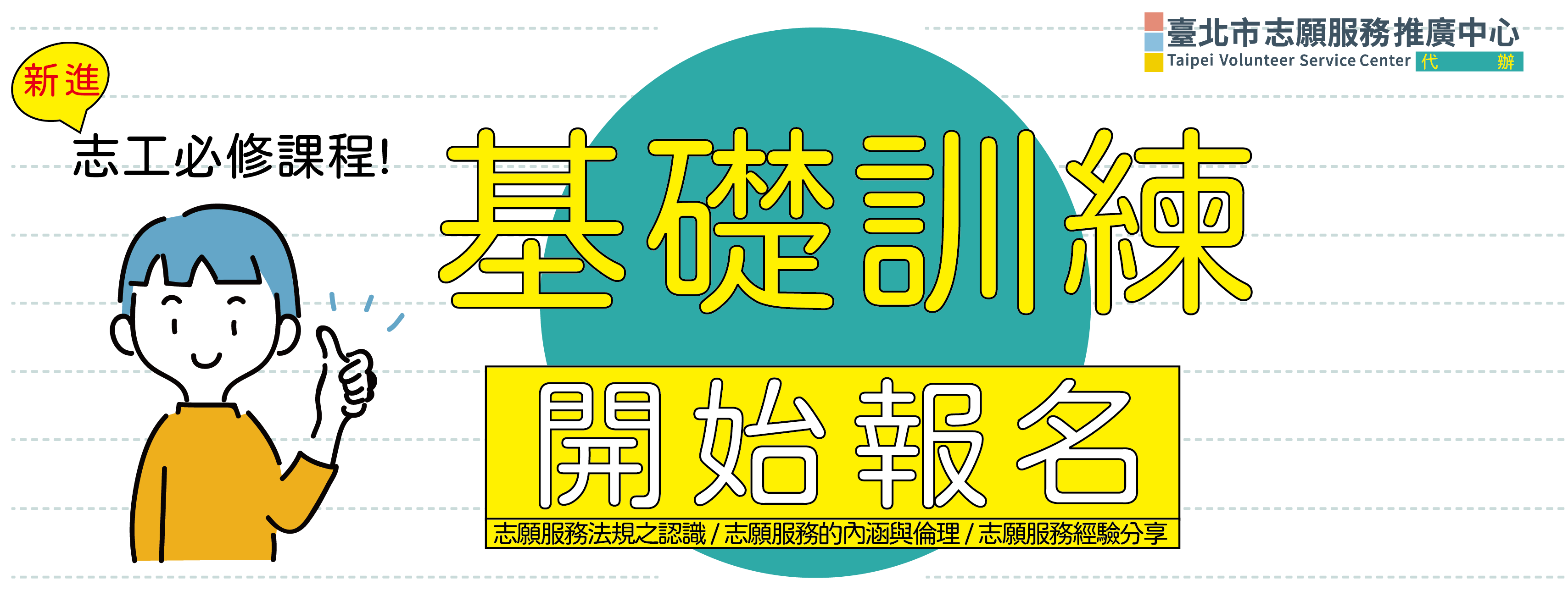 114訓練圖-02.png圖片