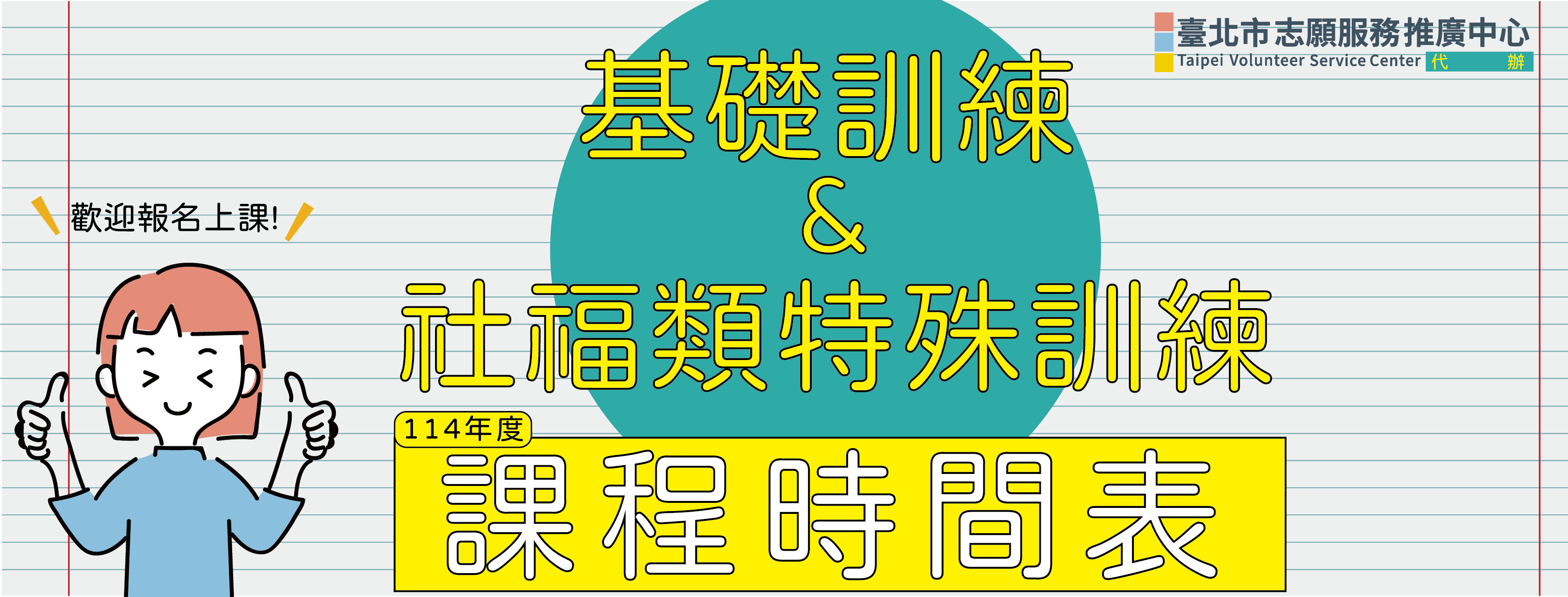 114訓練圖_工作區域 1.png圖片