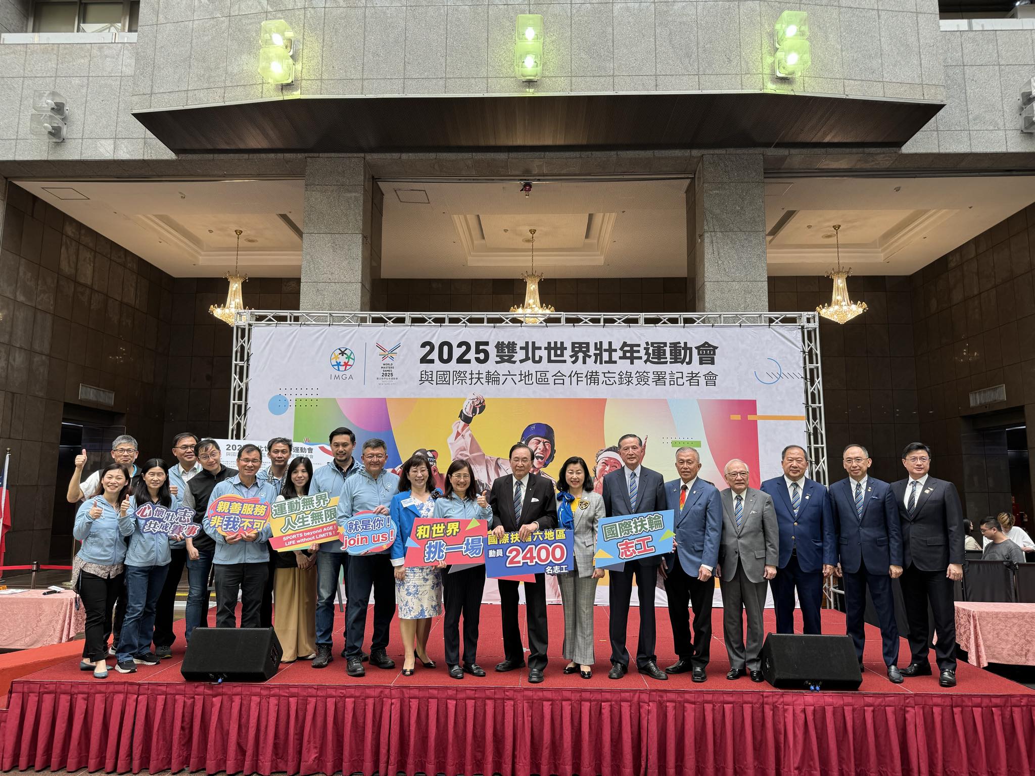 國際扶輪總動員 ! 2,400名社友投入「2025雙北世界壯年運動會」