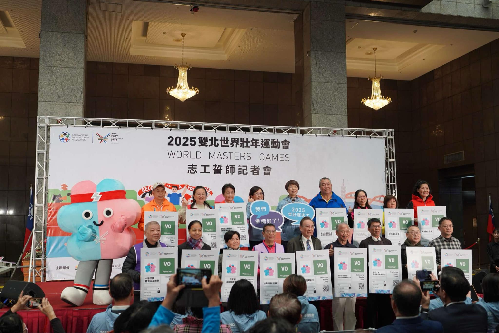 2025雙北世壯運志工授證誓師 共邀民眾迎接亞洲首次賽會！