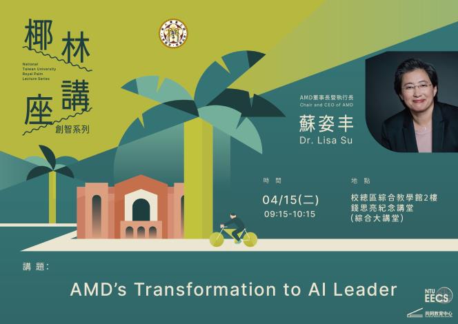 2025.04.15 NTU Royal Palm Lecture Series NTU Royal Palm Lecture Series - Dr. Lisa Su, Chair and CEO of AMD