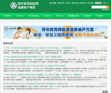 青年教育與就業儲蓄帳戶
