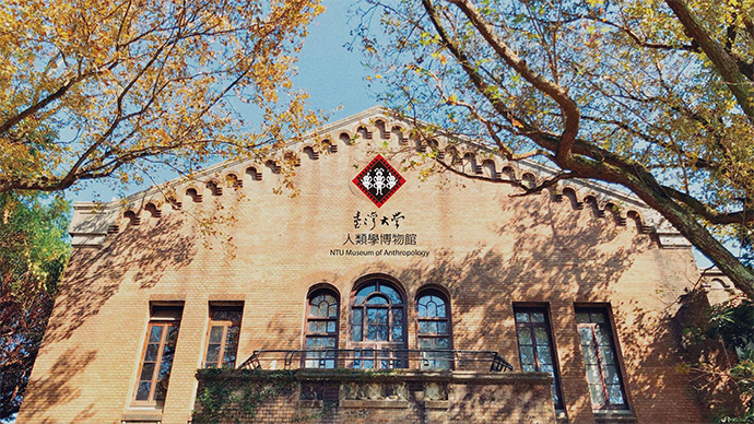 人類學博物館