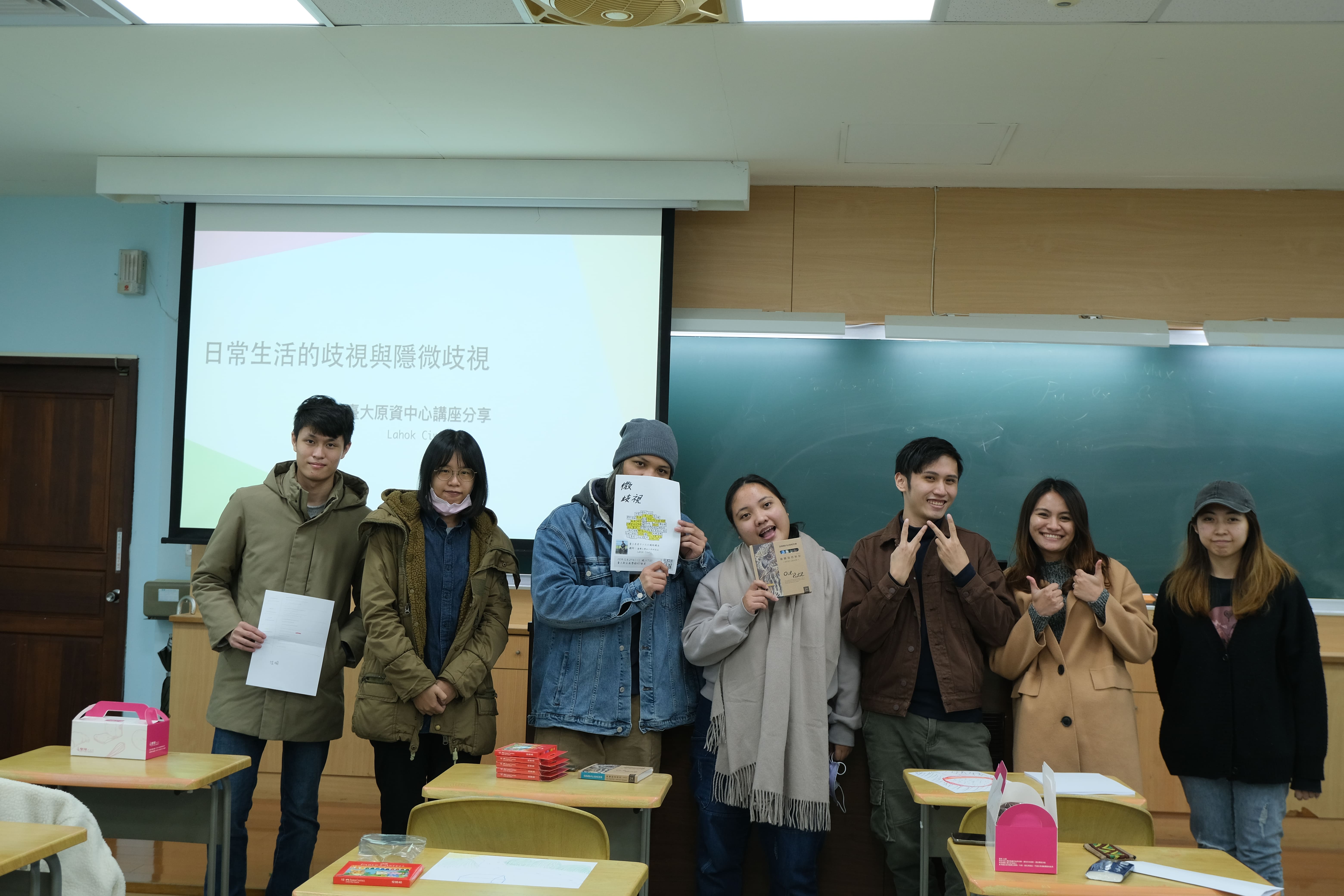 110-1學期「微歧視」文化議題講座