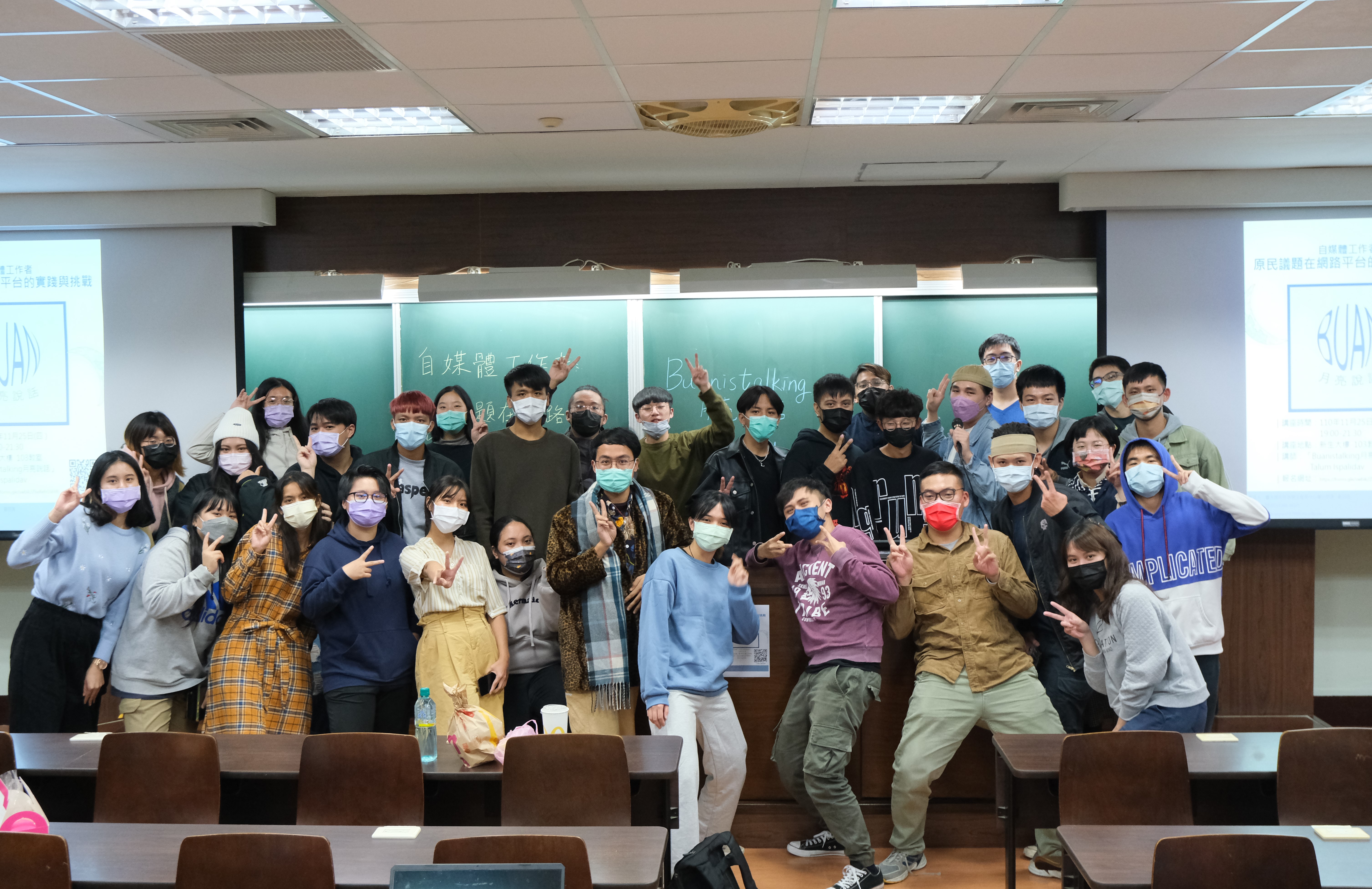 110-1學期「自媒體工作者：原民議題在網路平台的實踐與挑戰」文化暨職涯講座