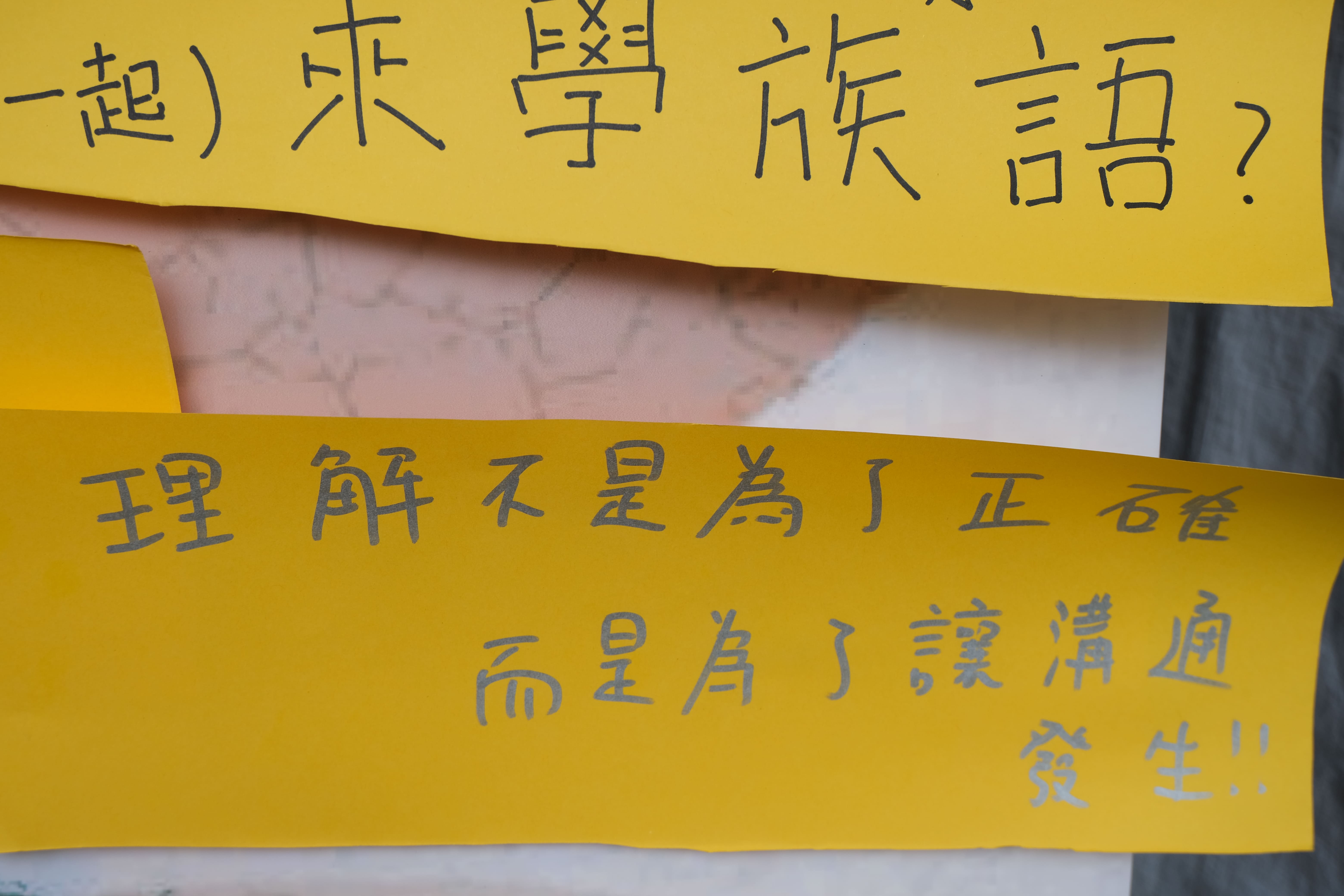 112-1學期「臺大人權週：『島嶼共振—原民觀點下的人權』」