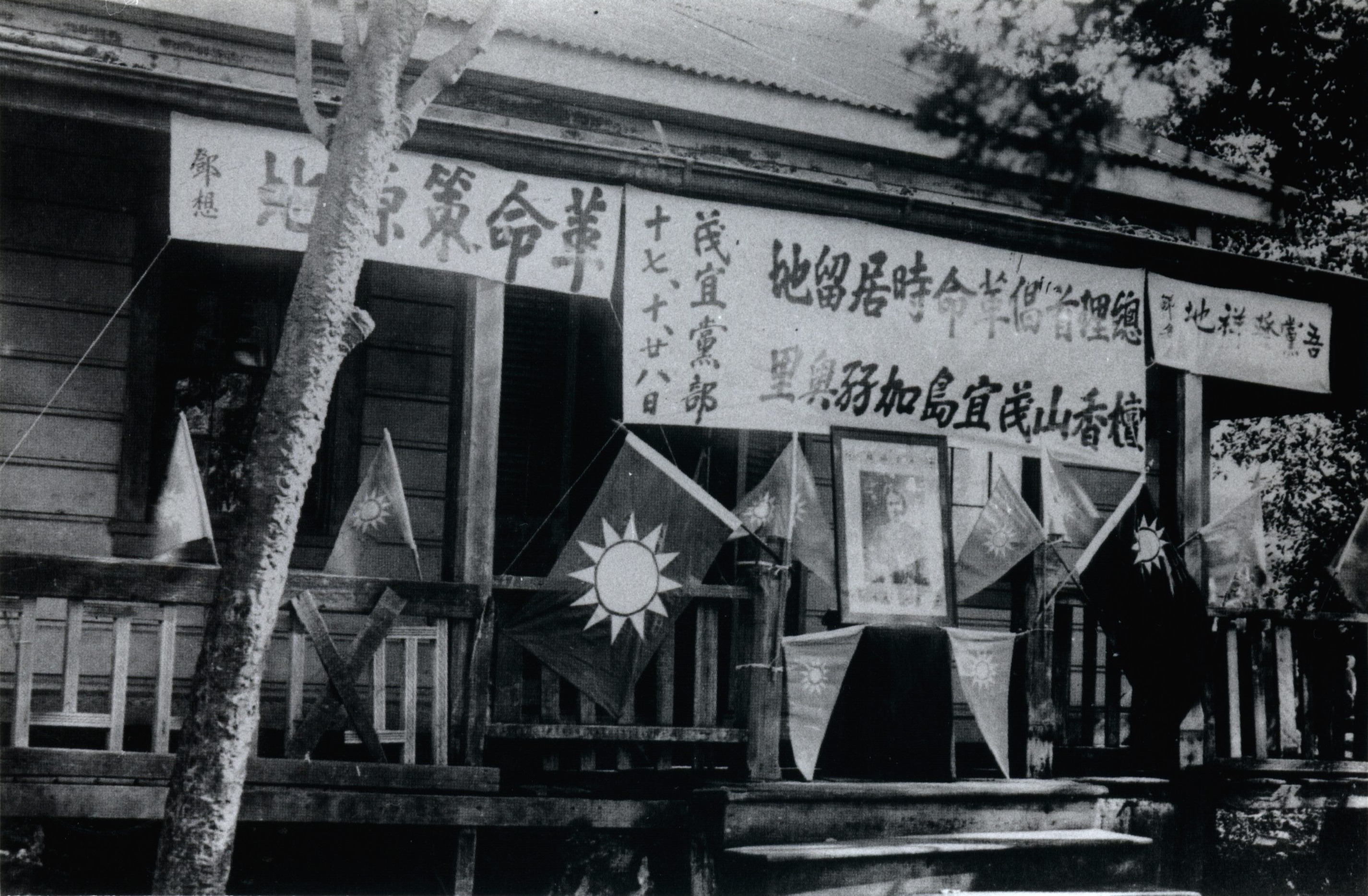 國父革命策源地IMG