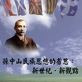 孫學專書圖片