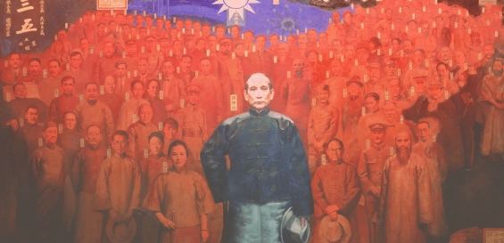 國父全集圖片