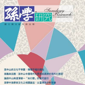 孫學期刊圖片
