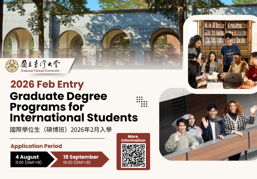 2026年2月入學碩博班國際生學位學程將在2025年8月4日開放申請~2025/9/18圖