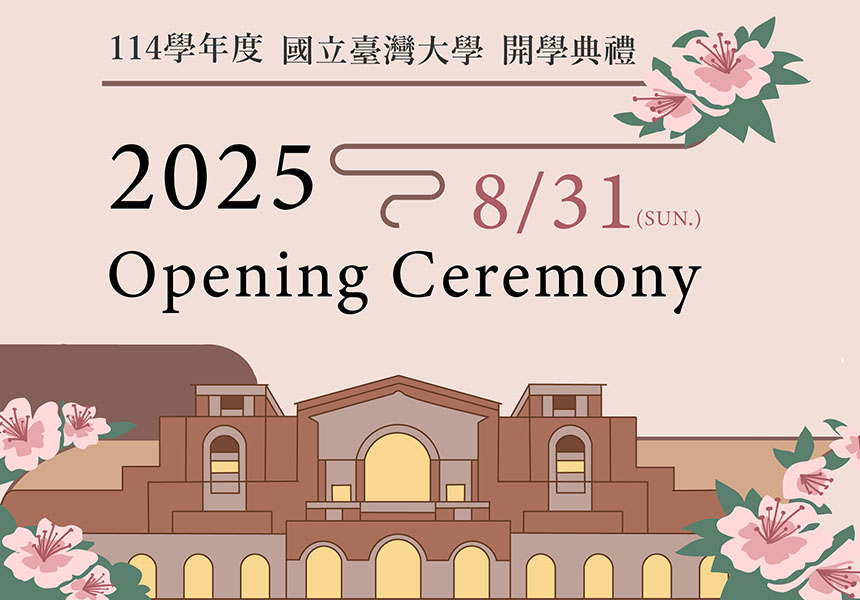 IImage: NTU 114 Academic Year Opening Ceremony ~9/1/2025