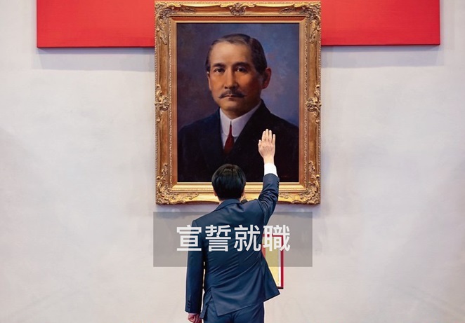宣誓就職