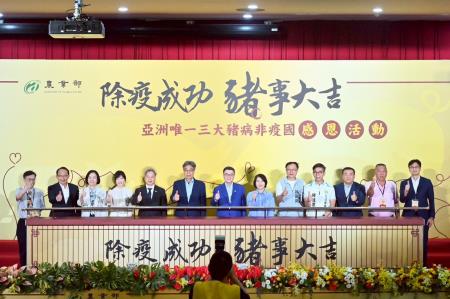 2025年6月7日行政院長卓榮泰出席「除疫成功 豬事大吉」感恩活動