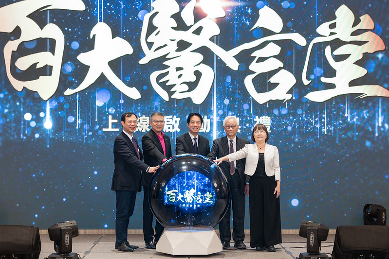賴清德總統今（29）日上午出席《百大醫言堂》上線啟動典禮