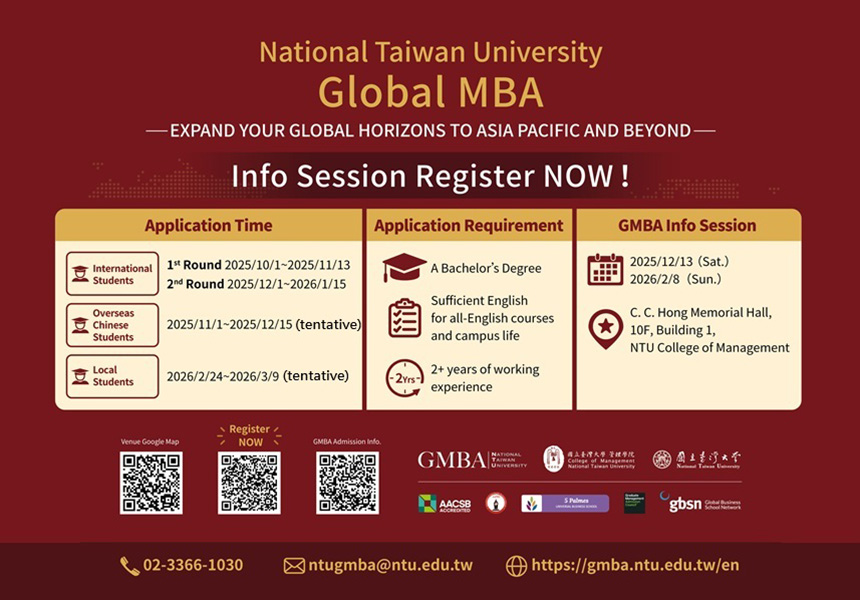 2026-2027 NTU GMBA開放報名~2026/3/9圖