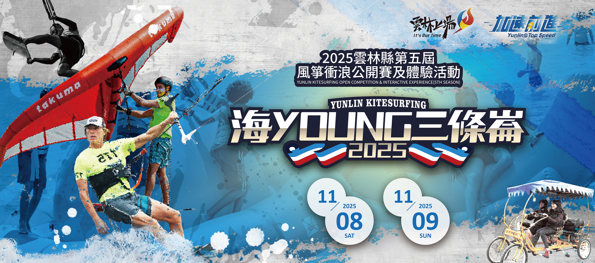海young三條崙