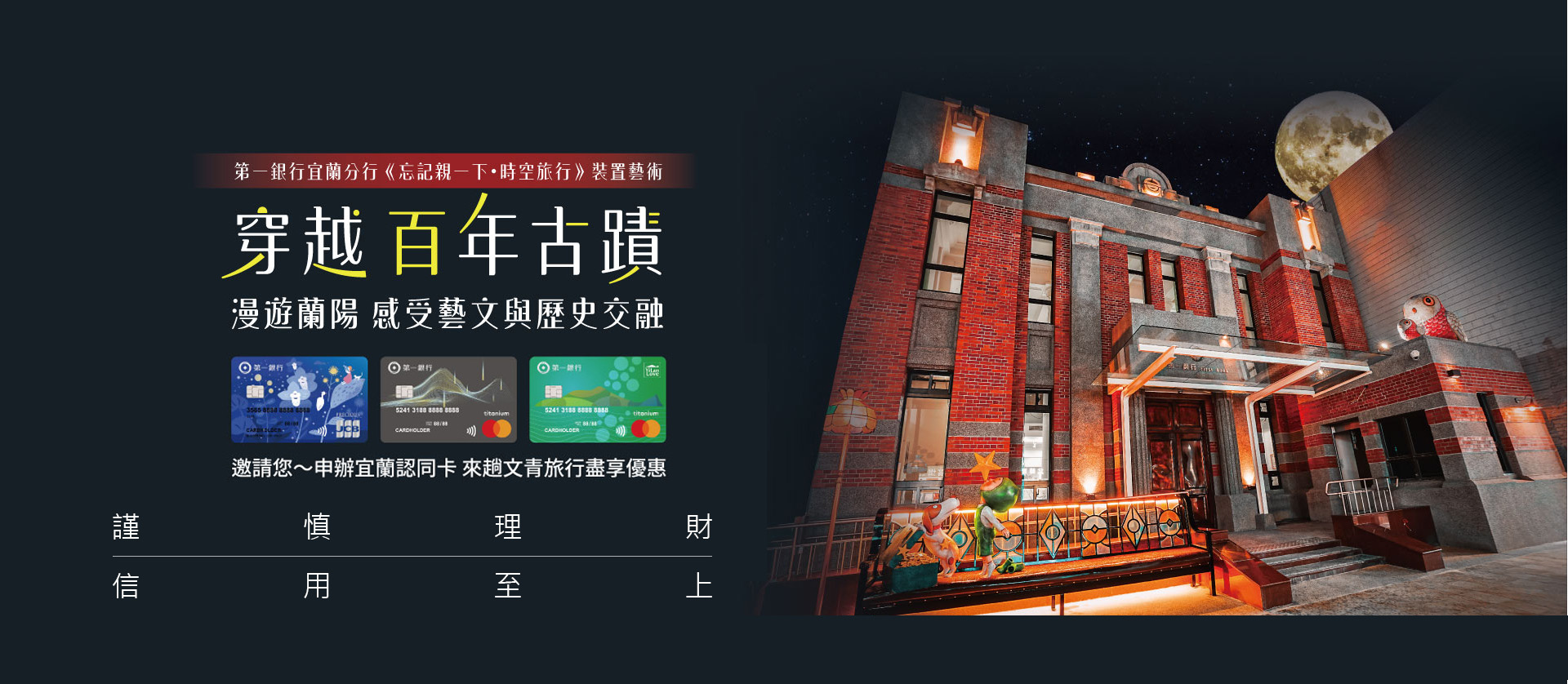 宜蘭認同卡