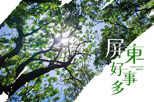 屏東好事多
