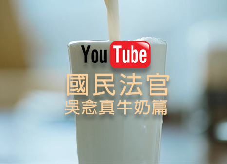 司法影音