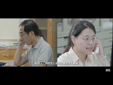 地政反詐騙短片宣導