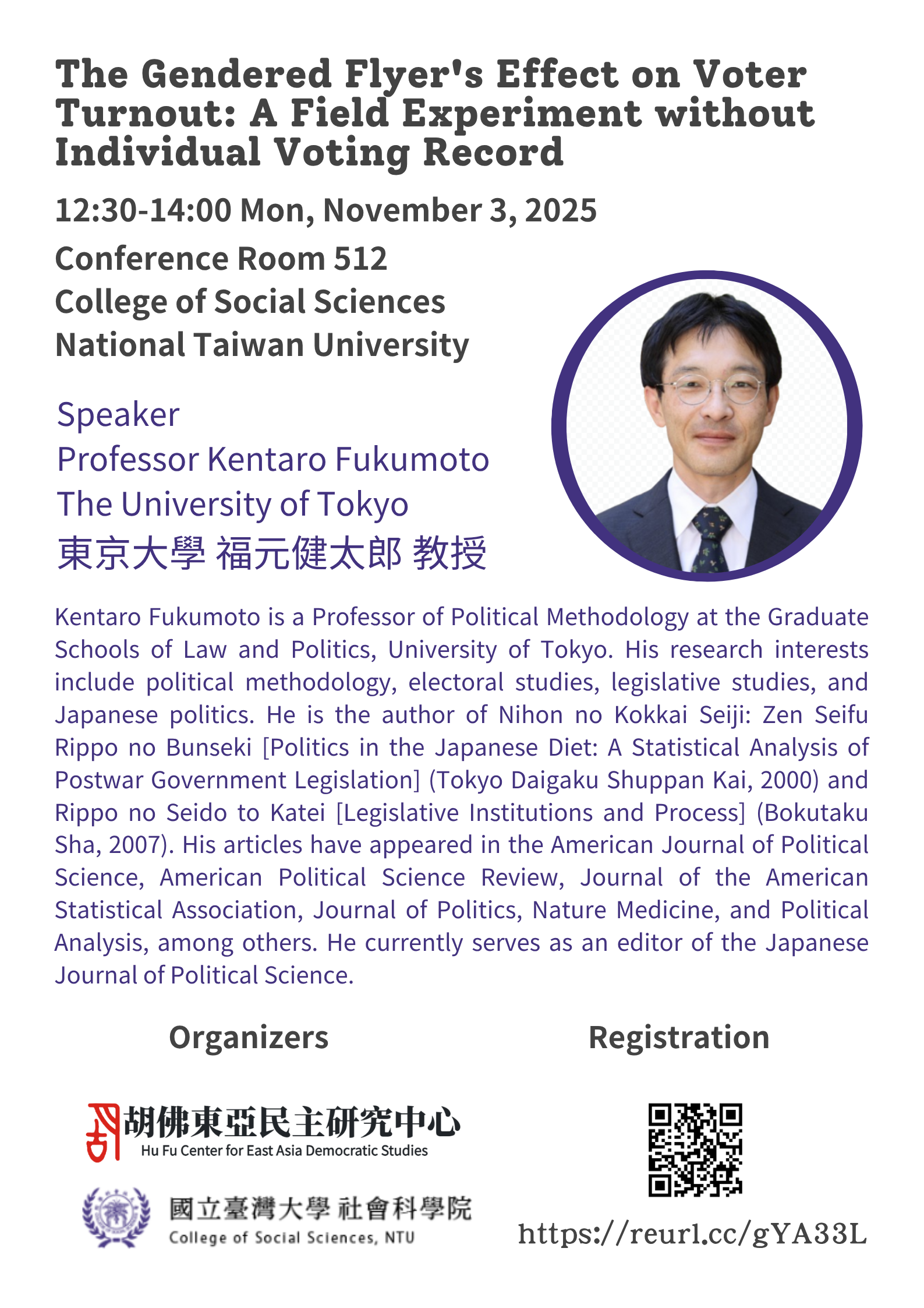2025.11.03 【Event Information】 The Gendered Flyer's Effect on Voter Turnout: A Field Experiment without Individual Voting Record