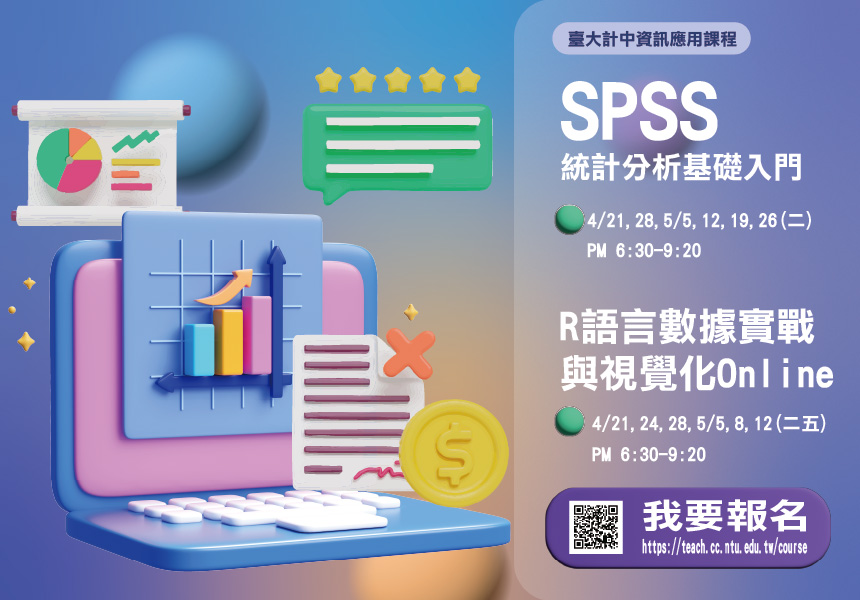 114-2程式設計課程~2026/6/3圖