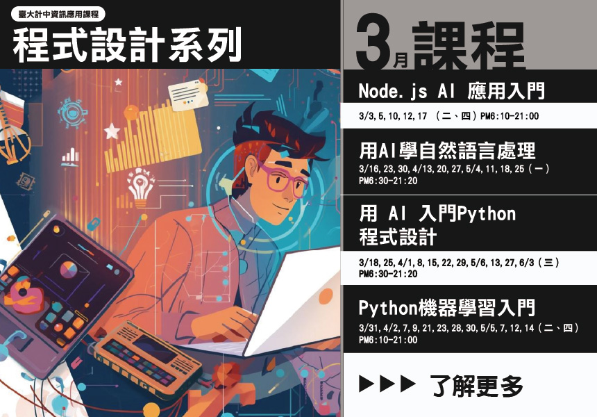 114-2統計分析課程~2026/6/3圖