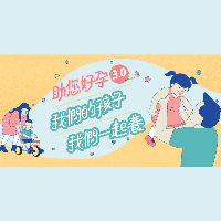 助您好孕banner