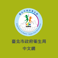 臺北市政府衛生局中文版