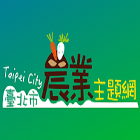 臺北市農業主題網