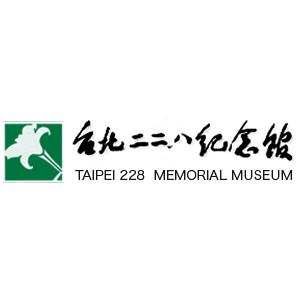 二二八紀念館