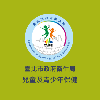 兒童及青少年保健