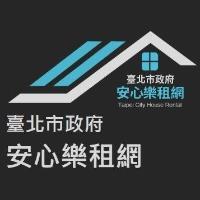 臺北市政府安心樂租網