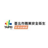 勞工安全衛生教育訓練資訊服務平臺