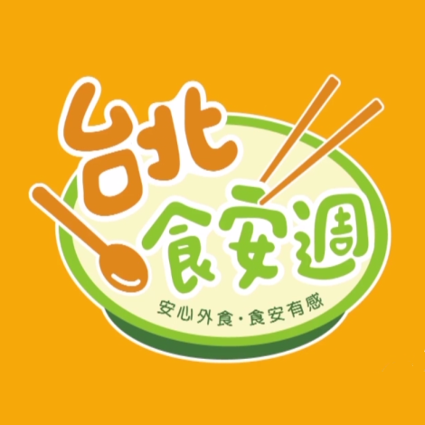 食品資訊公開專區