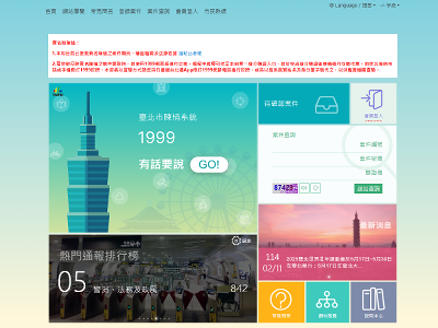 陳情系統