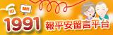 消防防災e點通