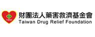 財團法人藥害救濟基金會