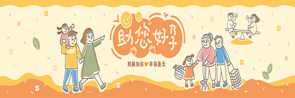 助您好孕(連結至助您好孕主題網站)