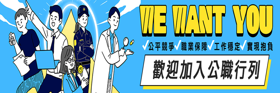 連結至考選部網站考試期日計畫表
