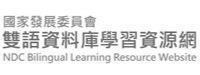 雙語資料庫學習資源網