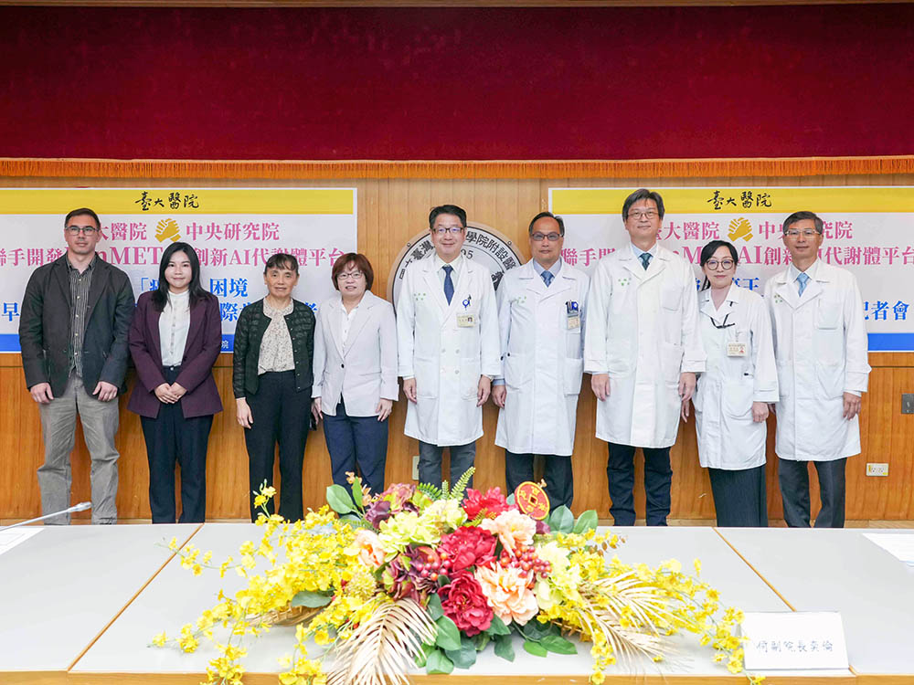 臺大醫院與中研院團隊聯手開發PanMETAI創新AI代謝體平台 突破「癌王」困境 早期胰臟癌精準診斷受國際肯定-封面圖